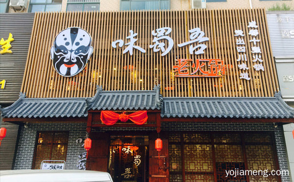 四川成都哪家火锅好吃，值得看！