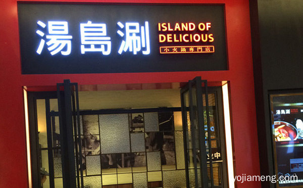 转转火锅加盟哪家好，可以了解一下？