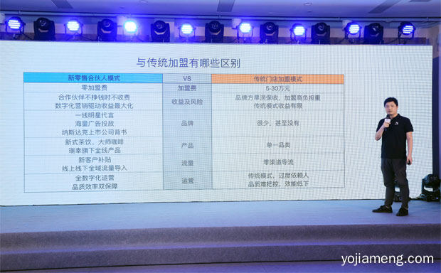 并推新零售合伙人模式，瑞幸咖啡宣布小鹿茶品牌独立运营，值得了解一下？