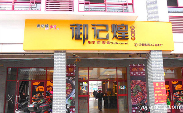 三汁焖锅加盟店排行榜，推荐了解！