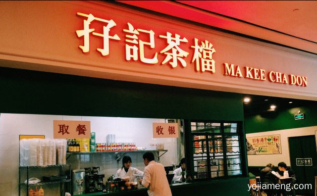 用心制造，孖记茶档，满足你挑剔的味蕾，推荐了解一下？
