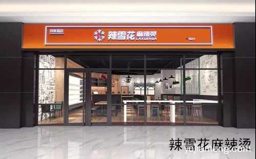 中国地方特色饮食的麻辣烫健康好吃，辣雪花麻辣烫，值得了解一下？