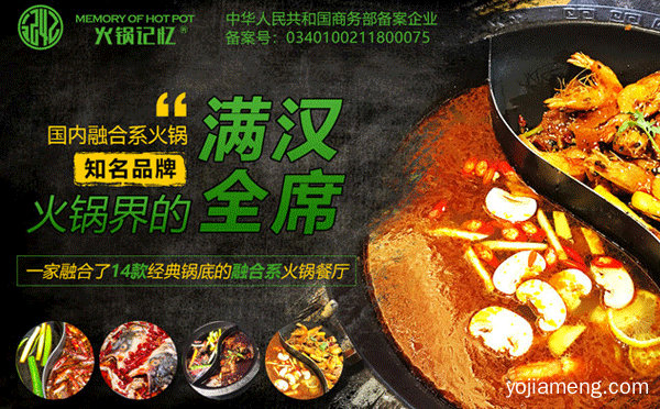 火锅店加盟哪个牌子好，推荐了解一下？