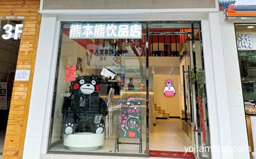 kuma store熊本熊主题饮品店加盟品牌介绍，可以了解一下哈