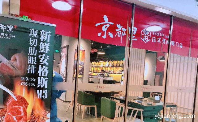 正宗的日式烤肉，京都里日式烤肉，可以了解一下？