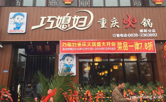 想要加盟个重庆老火锅那个好一点，可以了解一下？