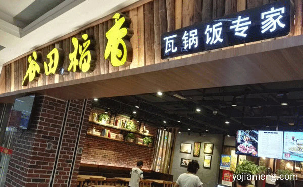 瓦锅饭加盟哪家好，推荐了解一下？