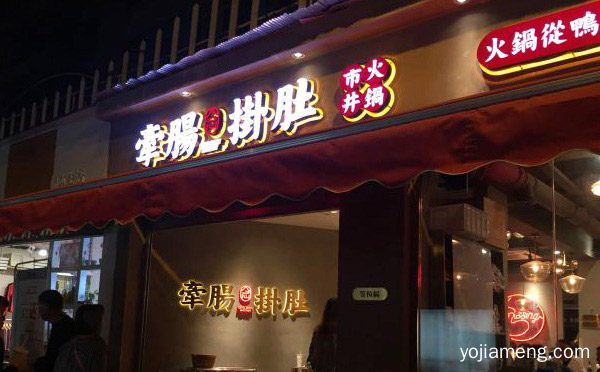小盘菜火锅加盟哪个好，可以了解一下哈