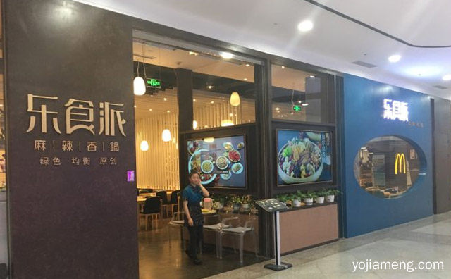 老少都爱，乐食派麻辣香锅，畅销市场，人气火爆，推荐看！