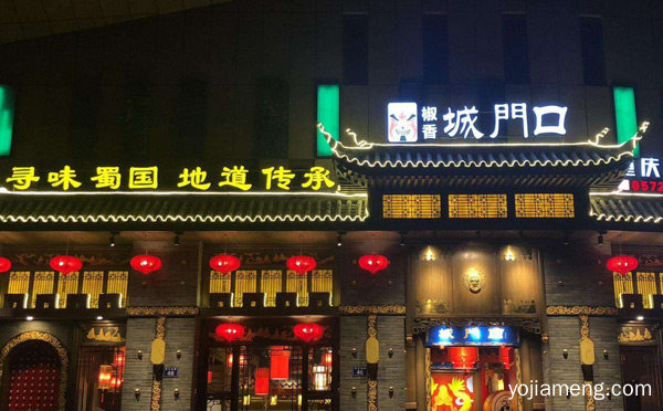 寻味蜀国地道传承麻辣飘香火锅味，椒香城门口老火锅，可以了解一下哈