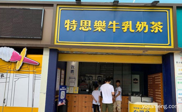 主打各类健康茶品饮料，特思乐TASTYLIFE，详细看看！