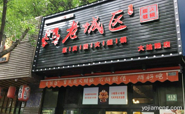 上海有名的牛蛙火锅排名，值得了解一下？