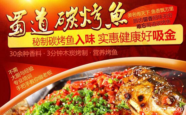 地道美食，蜀道碳烤鱼，味蕾享受，可以了解一下哈