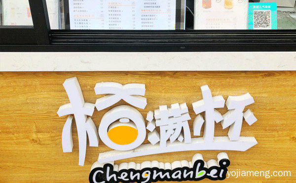 手工鲜榨的健康饮品一嘴鲜一手钱，橙满杯奶茶，推荐了解一下？