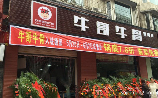 吃饱饱的火锅，牛哥牛骨火锅，详细看看！