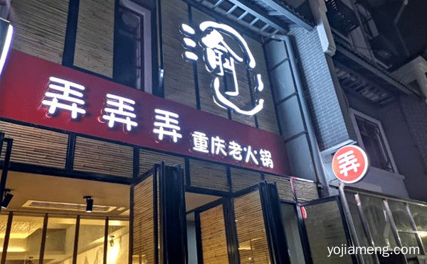 重庆老火锅哪些可以加盟，推荐了解一下？