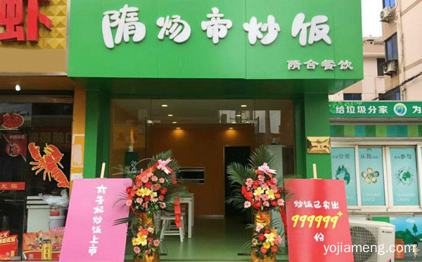 炒饭加盟品牌都有哪些，可以了解一下哈