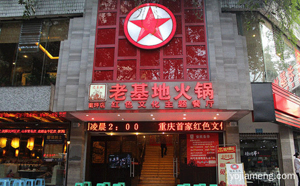 重庆好吃的火锅店排名，值得看！