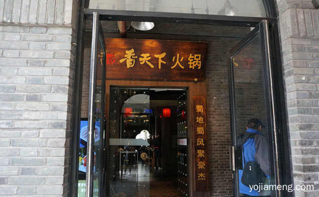 四川香天下火锅加盟品牌介绍，值得了解一下？