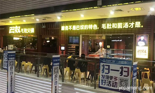 海底捞和巴奴有哪些区别，详细了解一下！