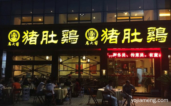猪肚鸡加盟哪个正宗，推荐看！