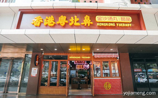 越懂甜品，香港粤北鼻茶点甜品，越爱北鼻，值得了解！