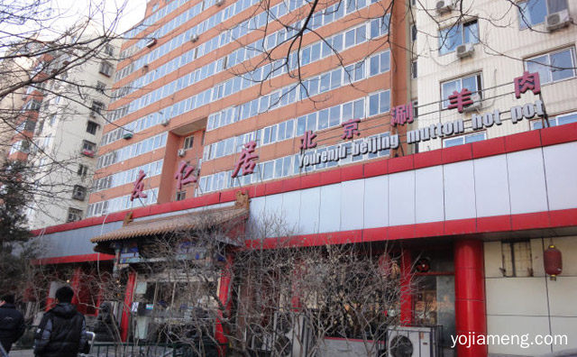 弘扬京味火锅，友仁居老北京涮羊肉，知名北方餐饮，可以了解一下哈