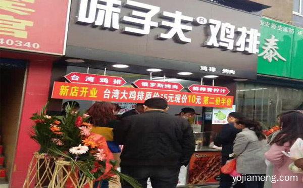 鸡排加盟哪家比较好，可以了解一下？