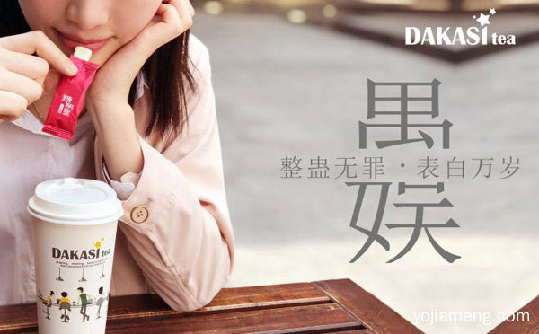 台湾奶茶饮品培训加盟品牌，值得看！