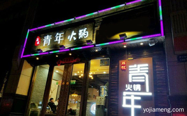 成都哪个火锅好吃实惠，值得了解！
