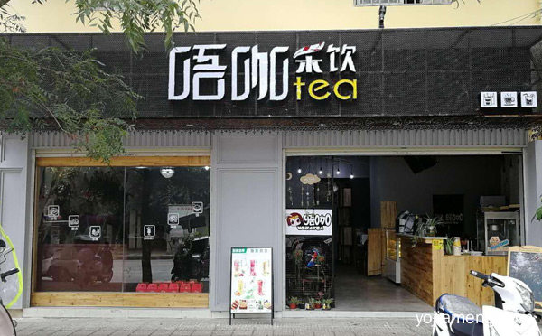 品牌果汁饮品加盟排行榜，推荐了解一下？