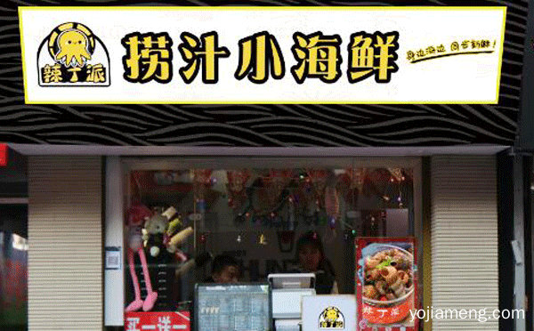 捞汁小海鲜哪个品牌好，推荐了解一下？