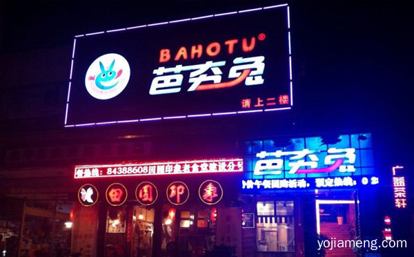 兔肉美食领导品牌，自贡芭夯兔，值得了解一下？