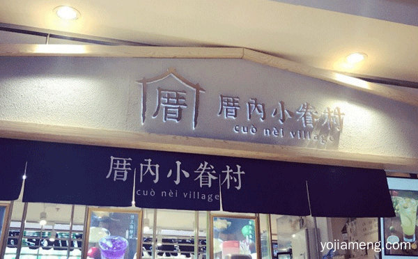 哪个品牌茶饮店加盟好，推荐了解一下？