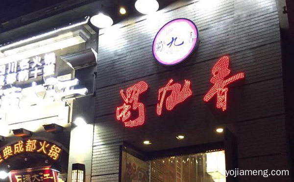 成都火锅加盟不能错过的品牌，可以了解一下哈