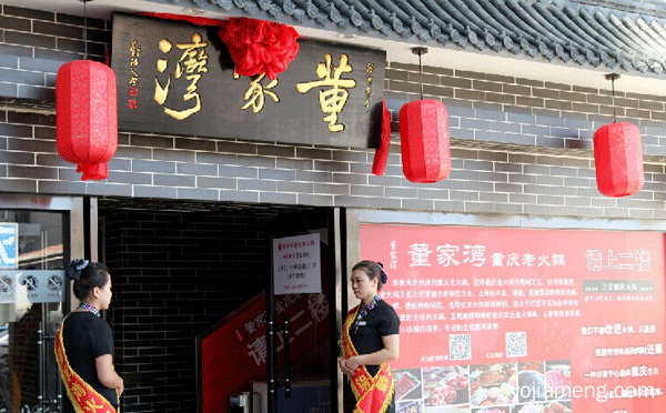 重庆老火锅加盟排名哪家好，推荐看！