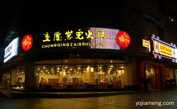 重庆人吃火锅哪些品牌更正宗，值得看！