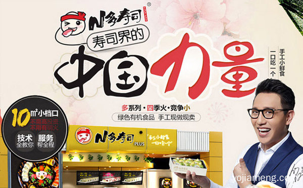 适合夫妻开的餐饮加盟店，推荐了解！
