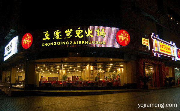 名牌火锅加盟店排行榜，可以了解一下？