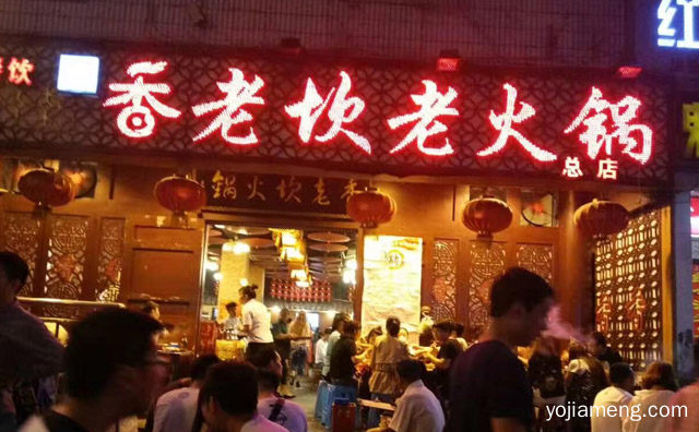 重庆哪里火锅好吃不贵，值得了解！