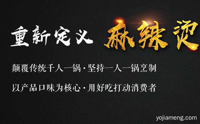 中式外卖连锁品牌，辣么棒麻辣烫，值得了解一下？