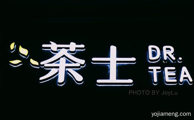 广州地区的茶饮好品牌，茶士DR.TEA，值得了解一下？