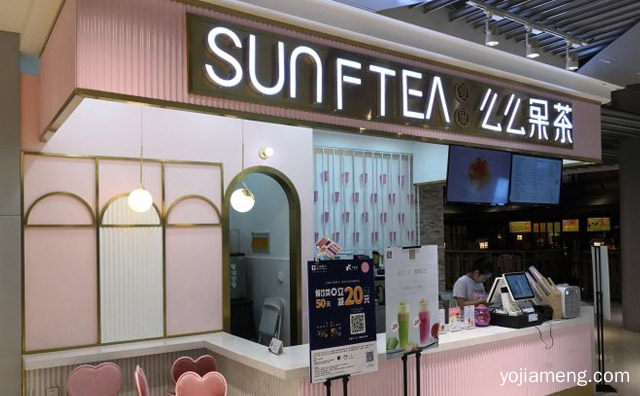 致敬永不磨灭的少女心，SUNFTEA么么果茶，可以了解一下？