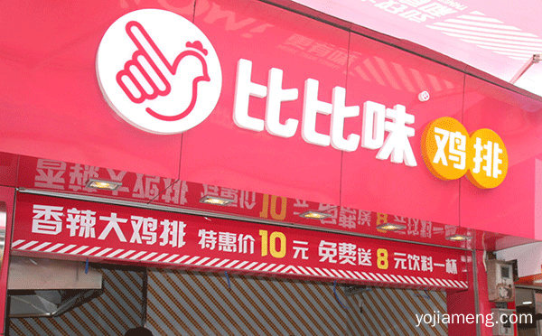 奶茶鸡排加盟店哪家好，值得看！