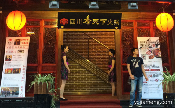 火锅店加盟什么好，值得了解一下？