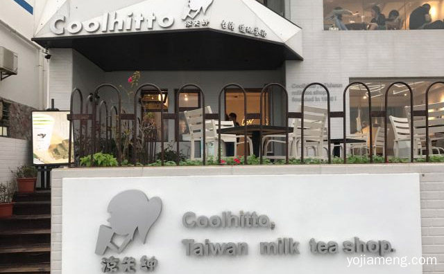 以休闲，凉先绅Coolhitto，甜品为主打产品，文化饮品，可以了解一下哈