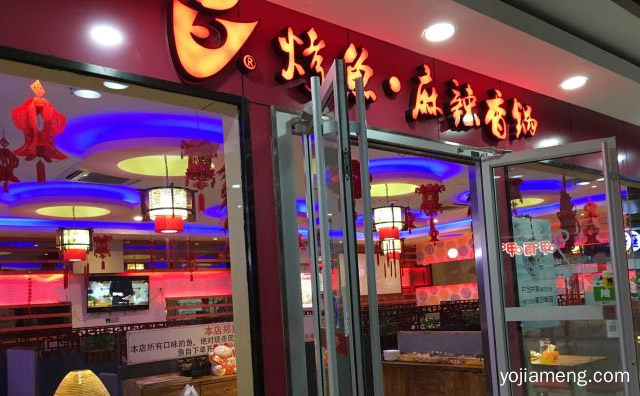 V5麻辣香锅烤鱼加盟品牌介绍，推荐了解一下？
