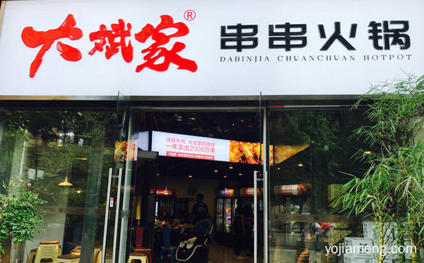 中国十佳串串香火锅，推荐了解一下？