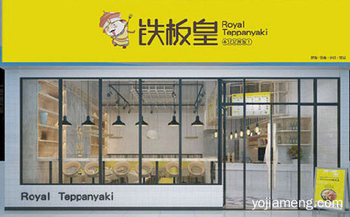 快餐化高端铁饭不只是炒饭，铁板皇，可以了解一下哈