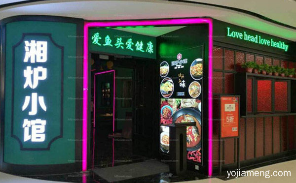 时尚经典湘菜丰富的菜品满足你挑剔的味蕾，湘炉小馆，可以了解一下？